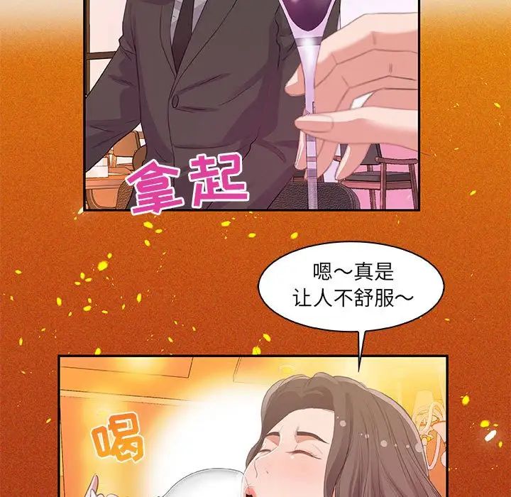 朋友以上,戀人未滿第10话