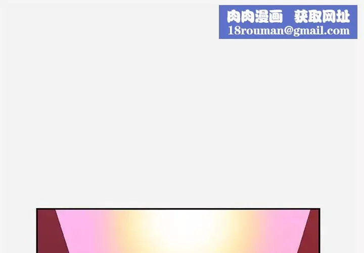 朋友以上,恋人未满-第11话 - 图片 1