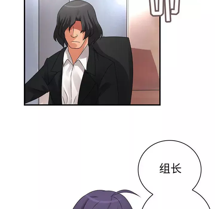 内衣社的新职员第12章