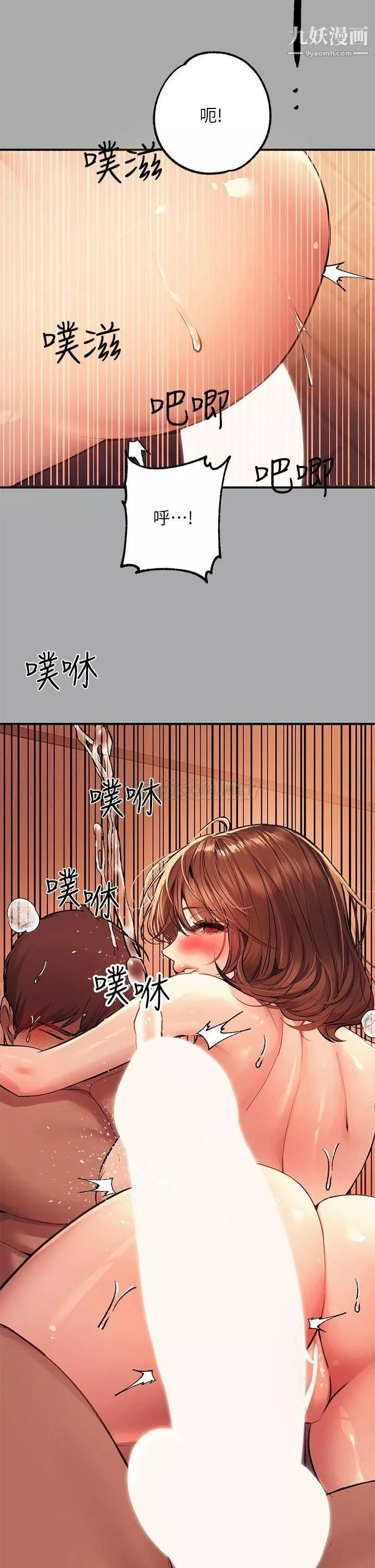 富家女姐姐-第57话-没我的允许不准高潮 - 图片 35