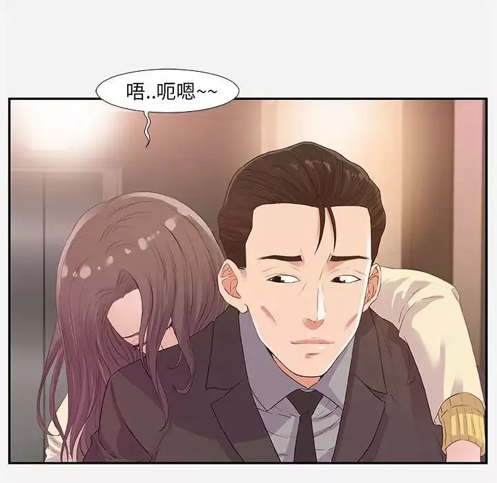 朋友以上,戀人未滿第11话