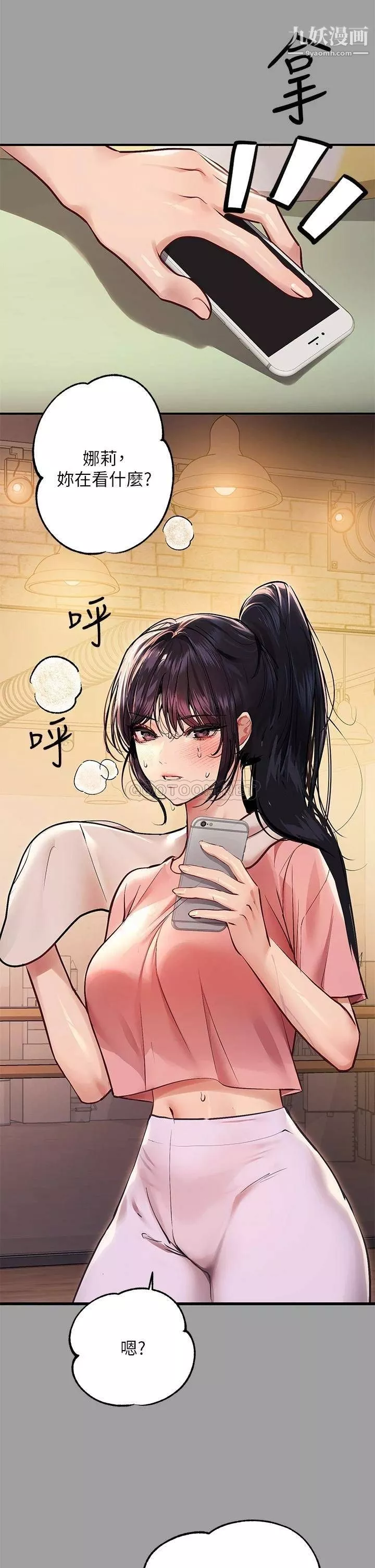 富家女姐姐第57話-沒我的允許不準高潮