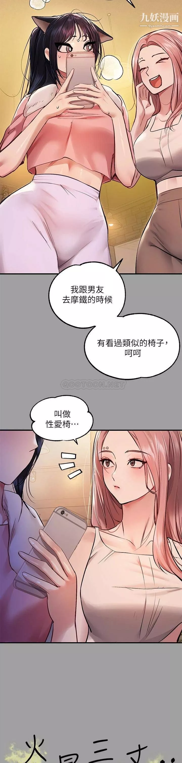 富家女姐姐-第57话-没我的允许不准高潮 - 图片 42