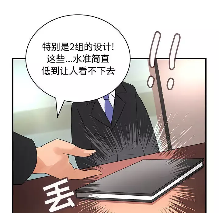 内衣社的新职员-第12章 - 图片 25