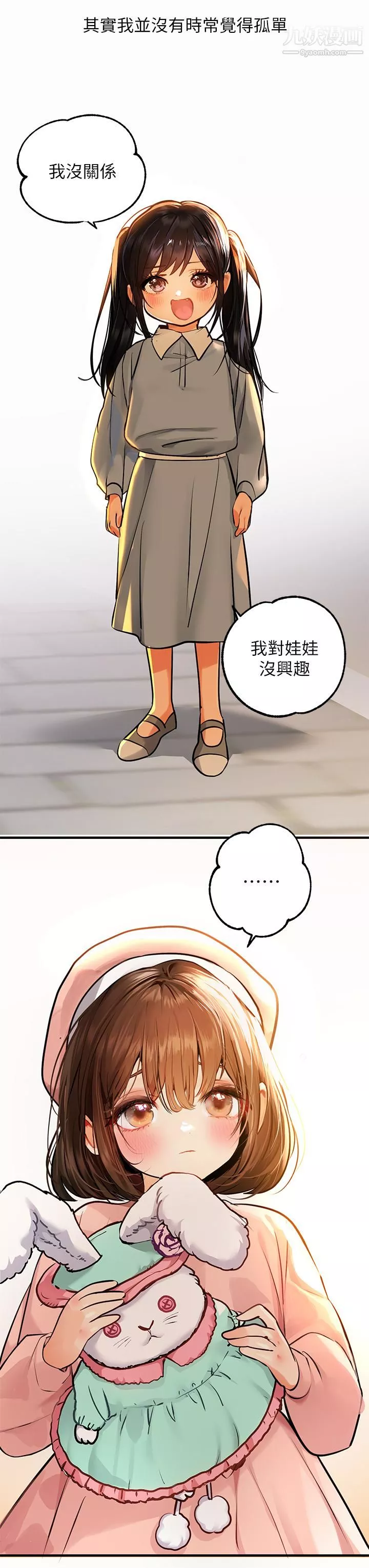 富家女姐姐第58話-這次我絕不讓步