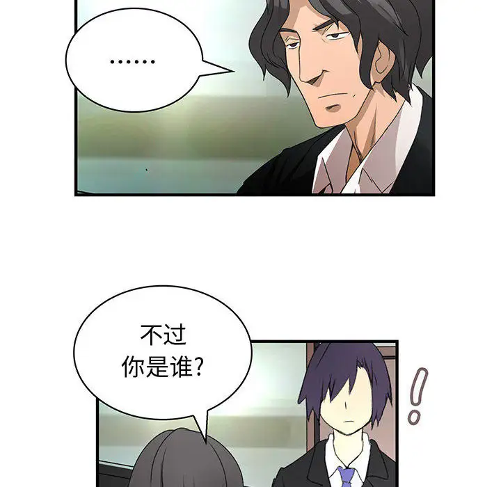 内衣社的新职员第12章