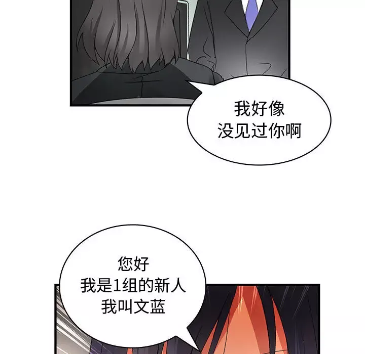 内衣社的新职员第12章