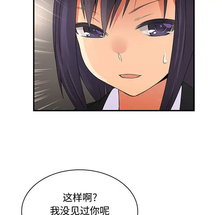 内衣社的新职员第12章