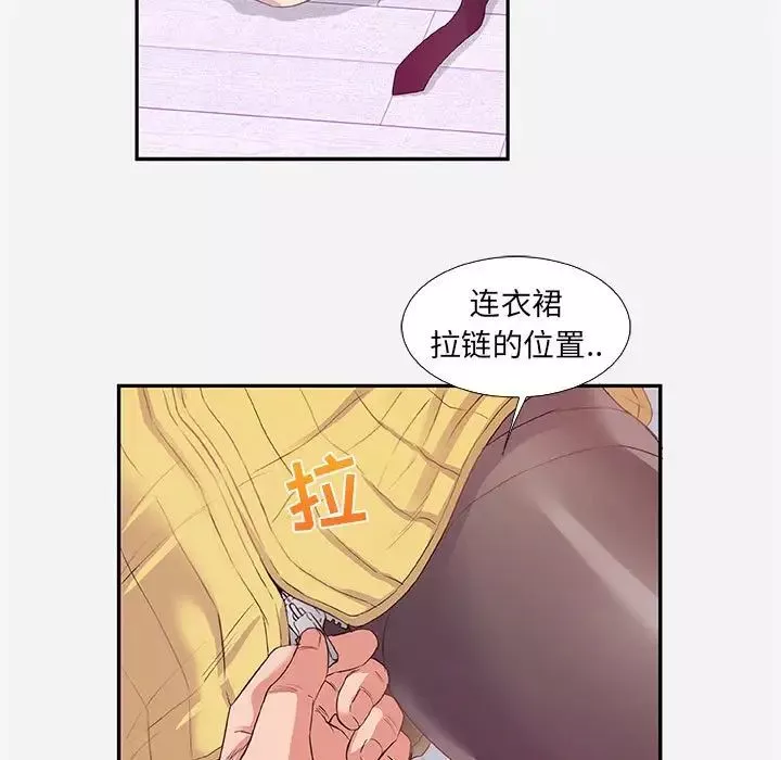 朋友以上,恋人未满-第11话 - 图片 27