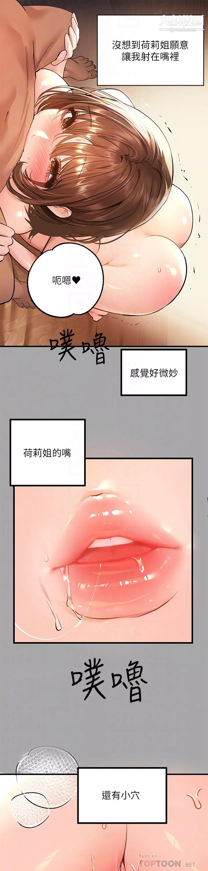 富家女姐姐第58話-這次我絕不讓步