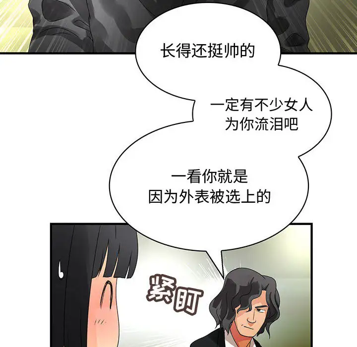 内衣社的新职员第12章