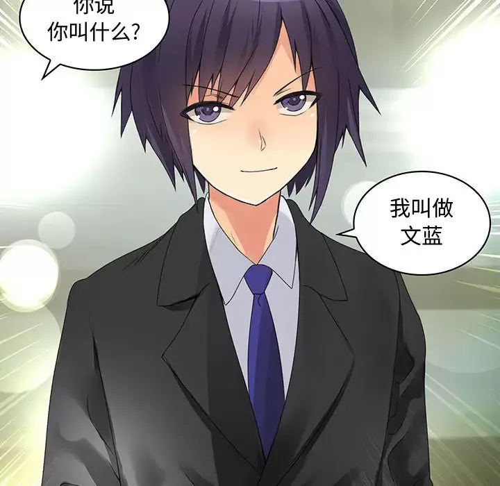 内衣社的新职员第12章