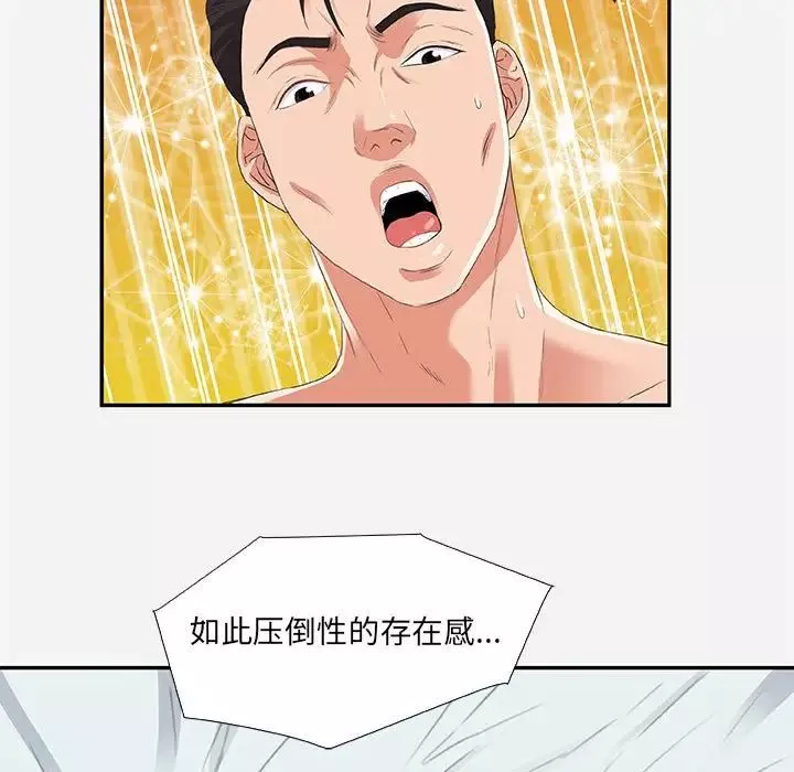 朋友以上,戀人未滿第11话