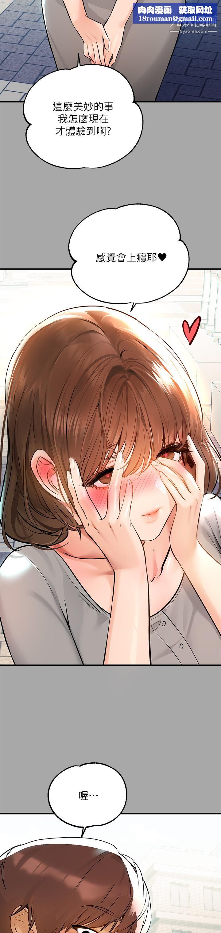 富家女姐姐第58話-這次我絕不讓步