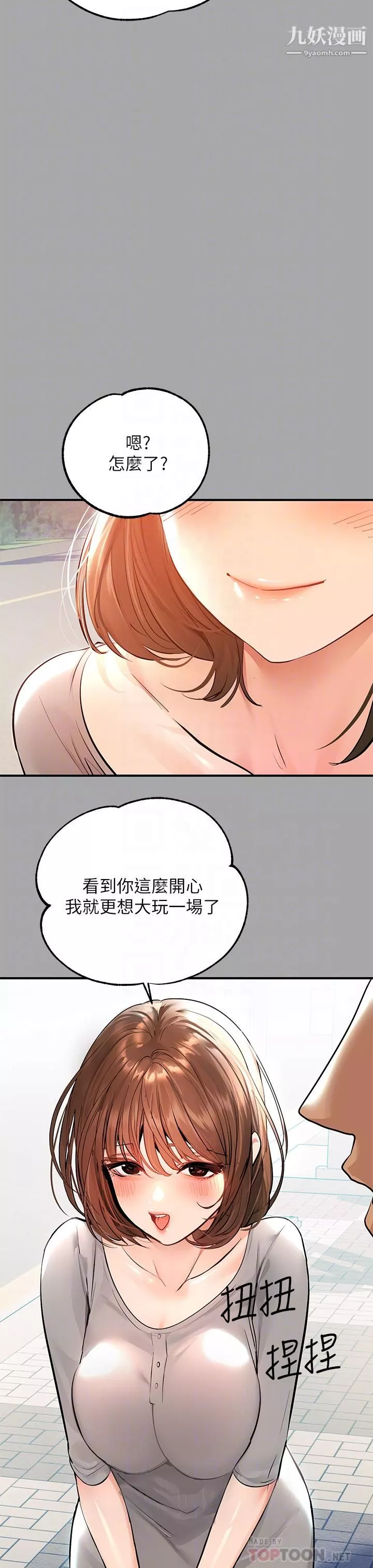 富家女姐姐-第58话-这次我绝不让步 - 图片 18
