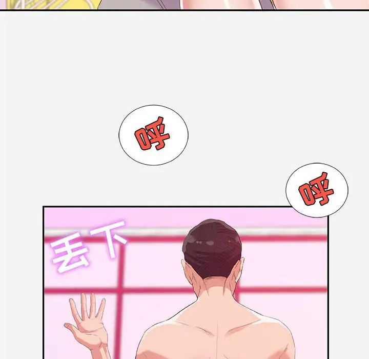 朋友以上,戀人未滿第11话