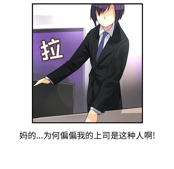 内衣社的新职员第12章