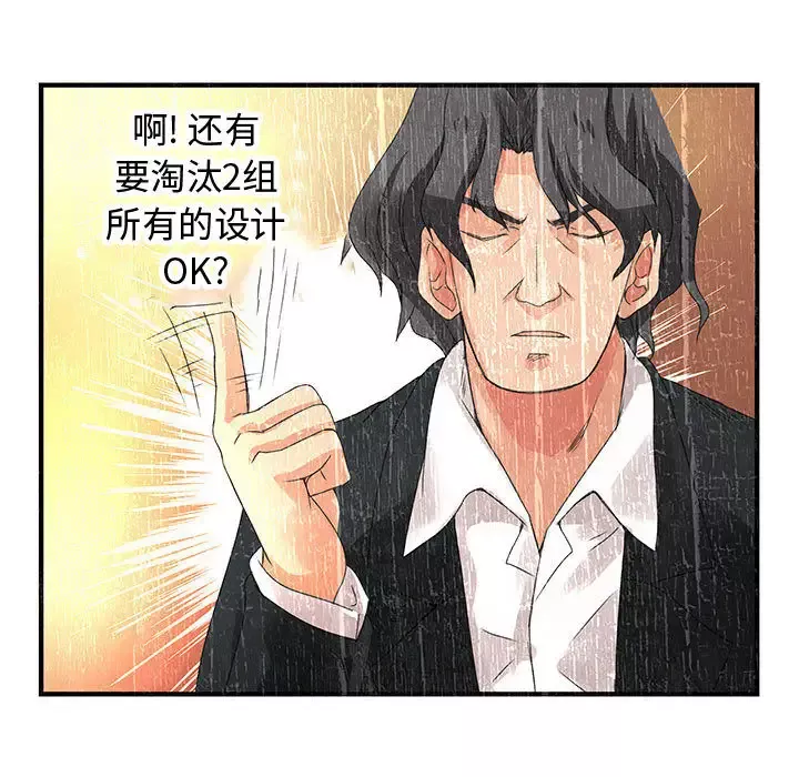 内衣社的新职员-第12章 - 图片 45