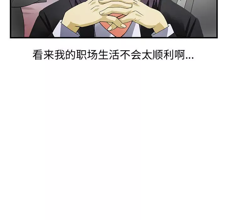 内衣社的新职员-第12章 - 图片 47