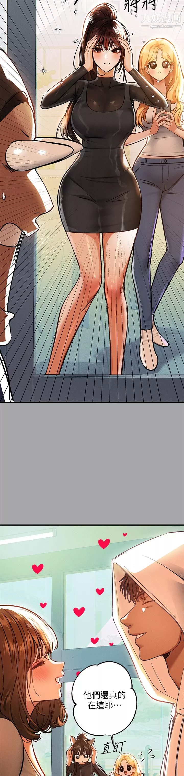 富家女姐姐-第58话-这次我绝不让步 - 图片 27