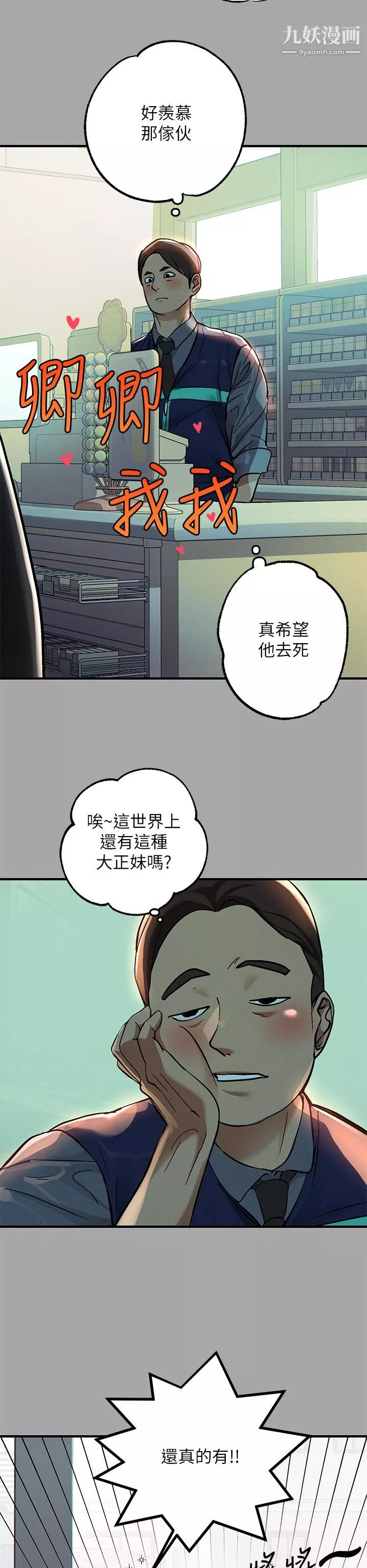 富家女姐姐第58話-這次我絕不讓步