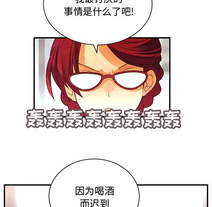 内衣社的新职员-第12章 - 图片 49