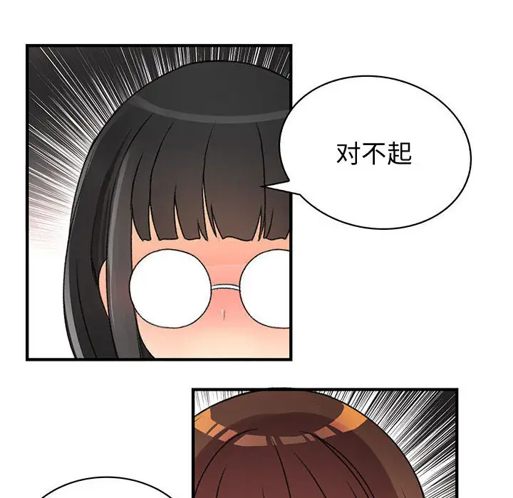 内衣社的新职员第12章