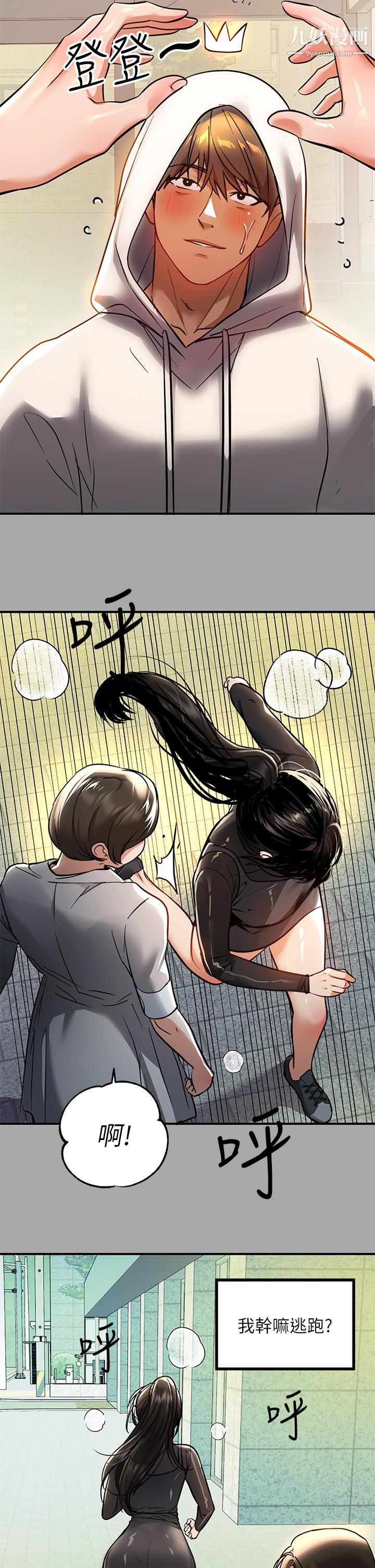 富家女姐姐第58話-這次我絕不讓步