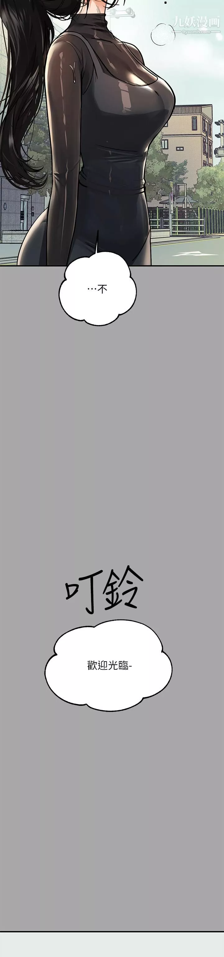 富家女姐姐第58話-這次我絕不讓步
