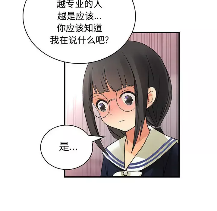 内衣社的新职员第12章