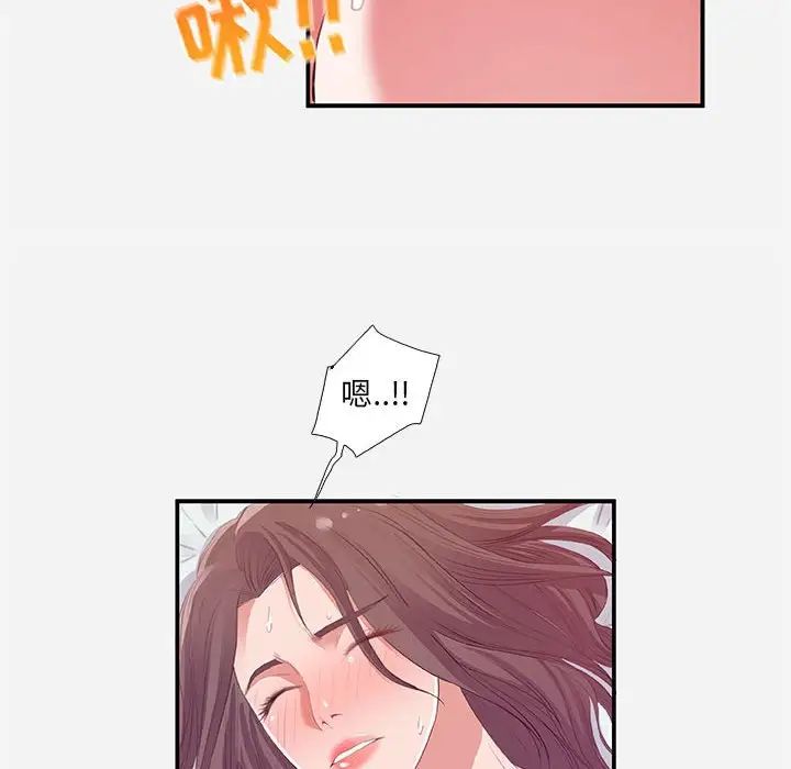 朋友以上,恋人未满第11话