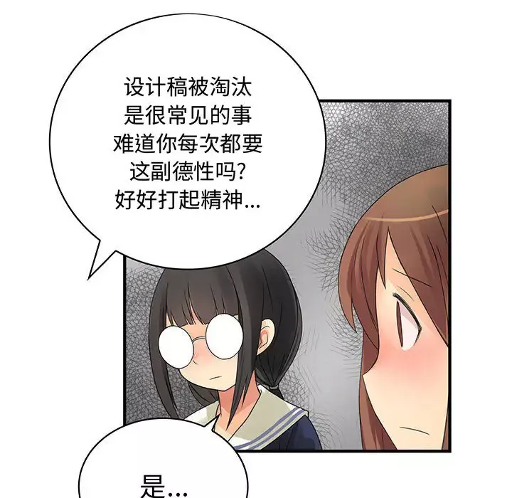 内衣社的新职员-第12章 - 图片 57