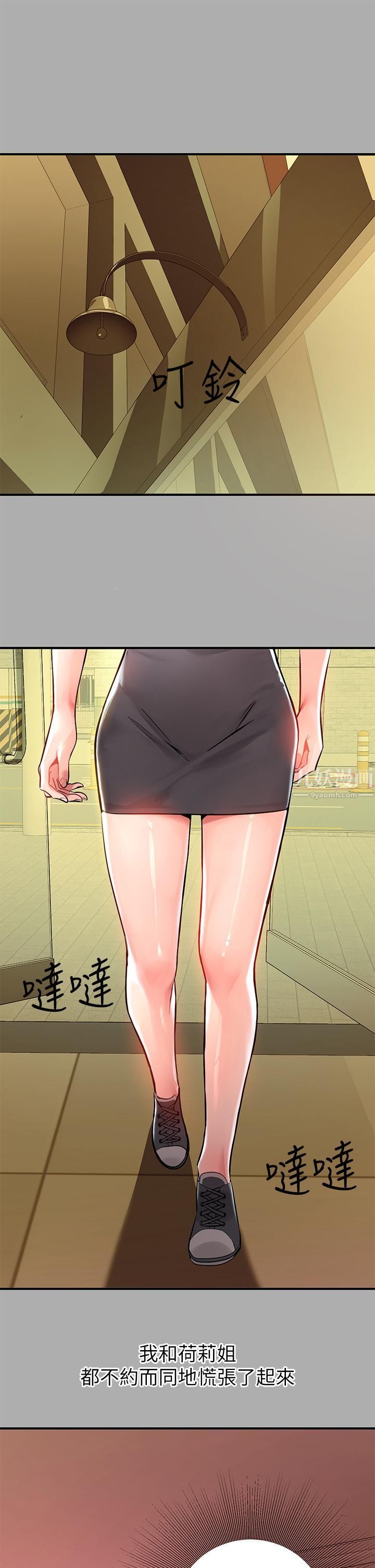 富家女姐姐第59話-令人為難的二選一