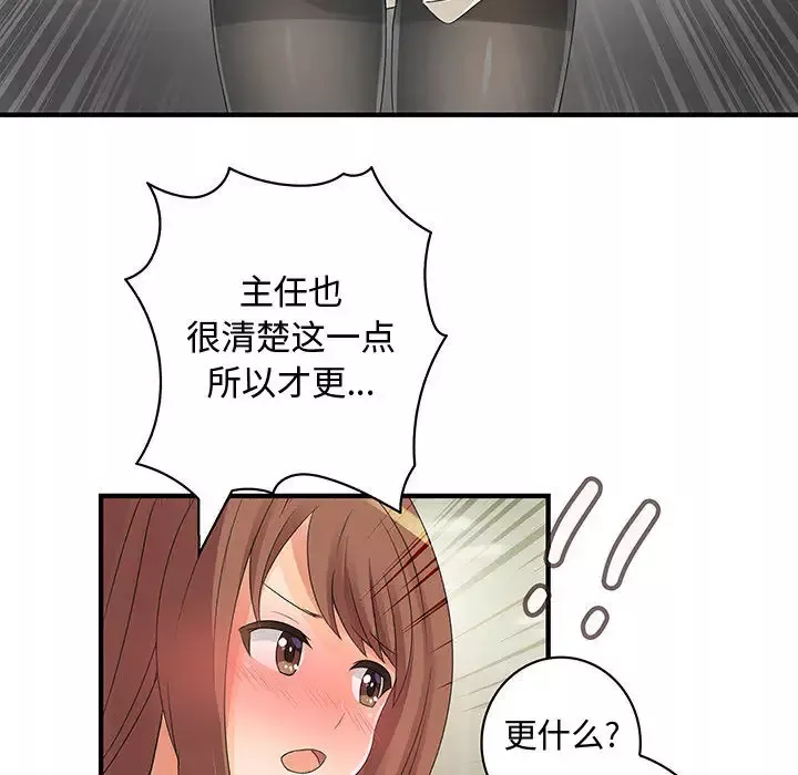 内衣社的新职员第12章