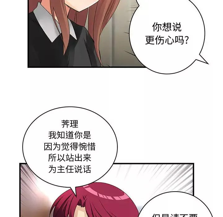 内衣社的新职员-第12章 - 图片 62
