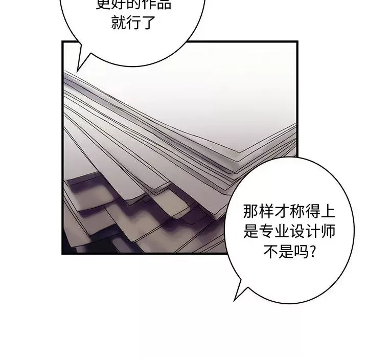 内衣社的新职员-第12章 - 图片 64