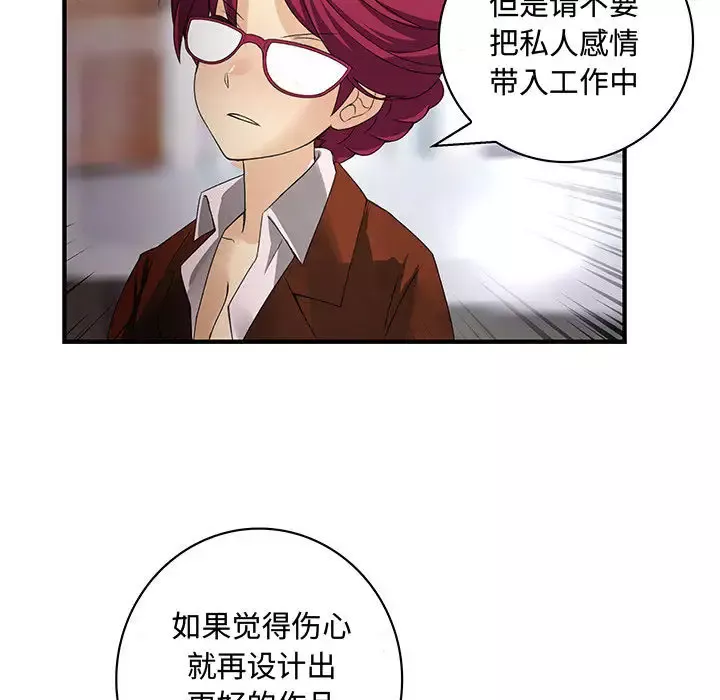 内衣社的新职员-第12章 - 图片 63