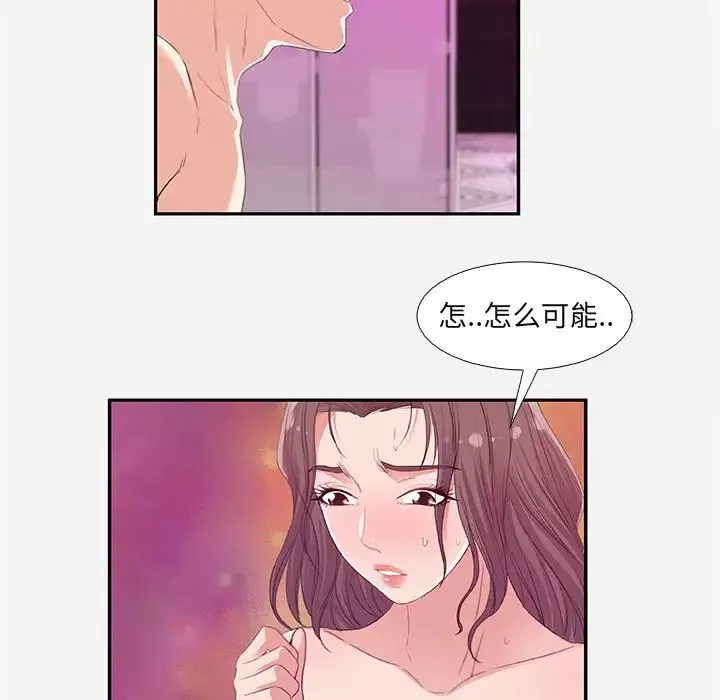 朋友以上,恋人未满-第11话 - 图片 77