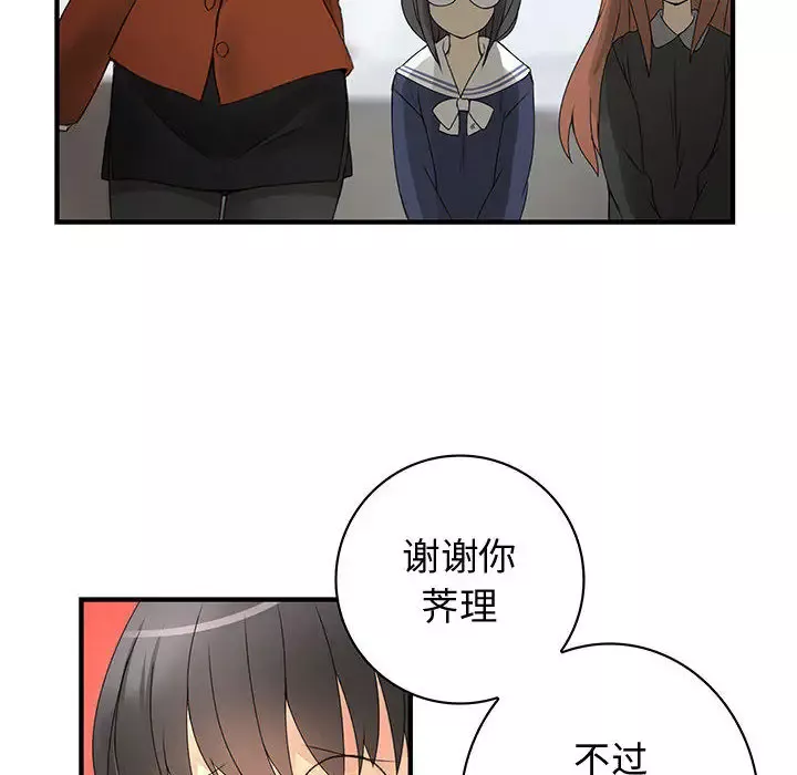内衣社的新职员-第12章 - 图片 68