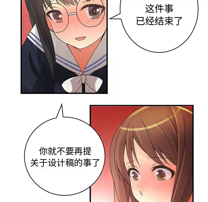 内衣社的新职员-第12章 - 图片 69