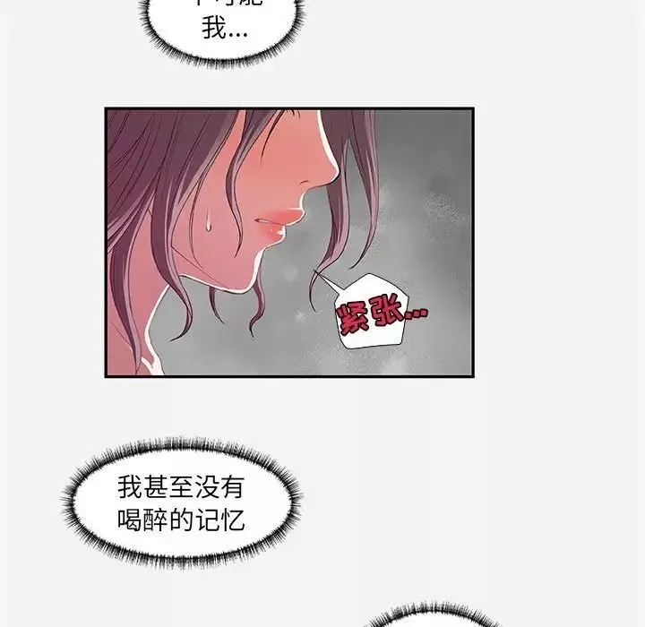朋友以上,恋人未满-第11话 - 图片 81