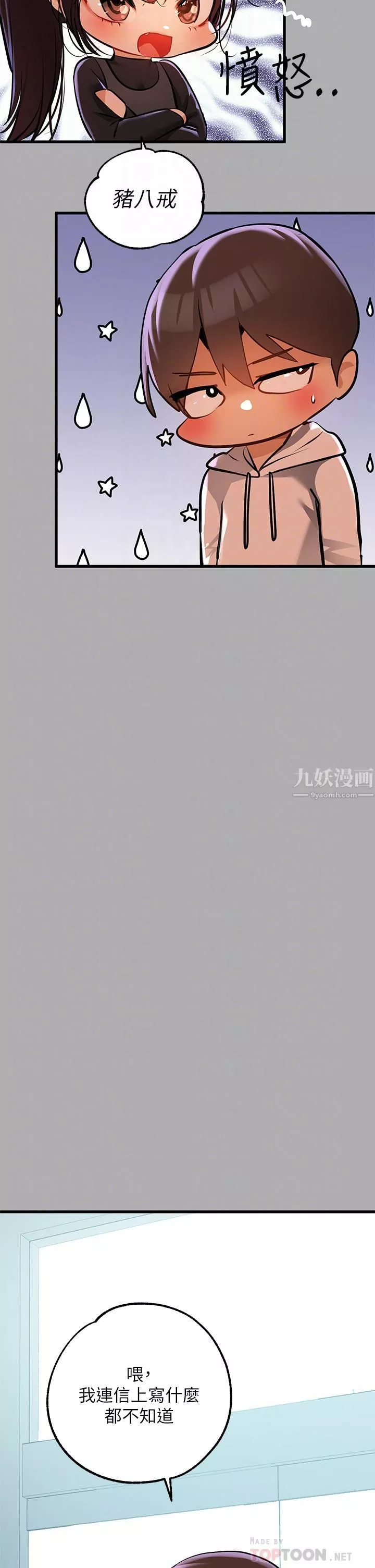 富家女姐姐-第59话-令人为难的二选一 - 图片 18