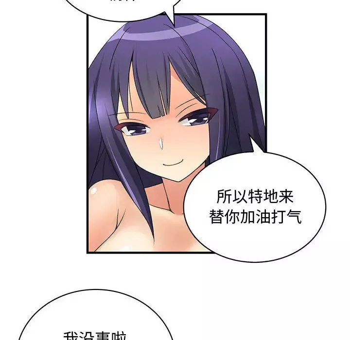 内衣社的新职员-第12章 - 图片 79