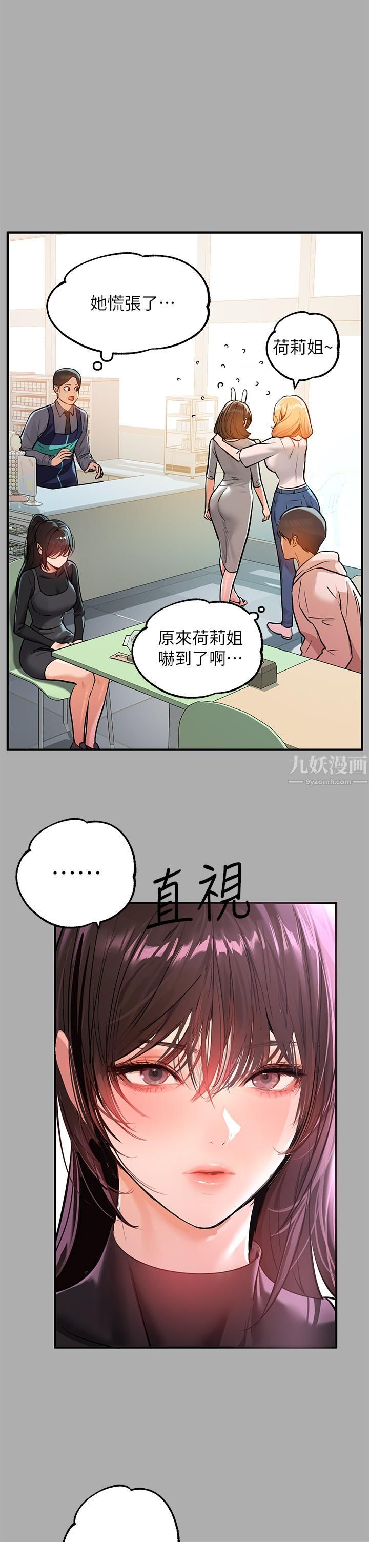 富家女姐姐第59话-令人为难的二选一