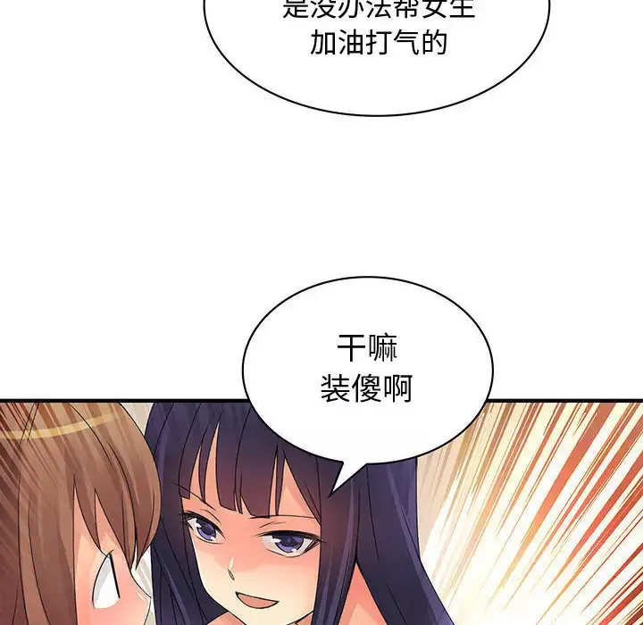 内衣社的新职员-第12章 - 图片 81