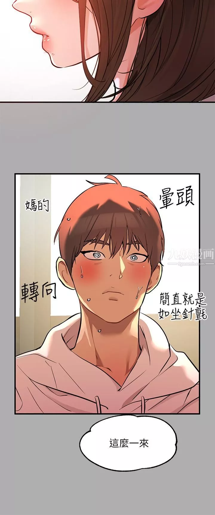 富家女姐姐-第59话-令人为难的二选一 - 图片 26
