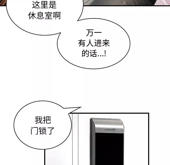 内衣社的新职员第12章