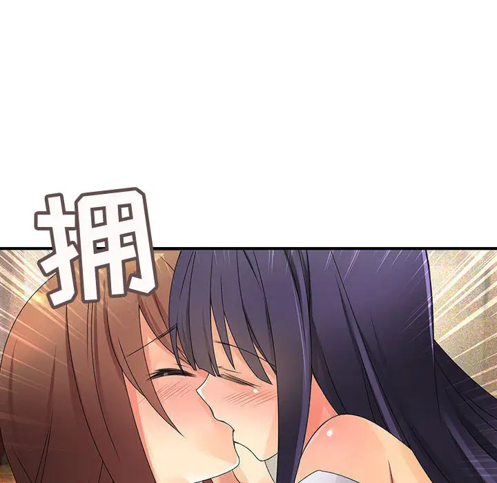 内衣社的新职员第12章