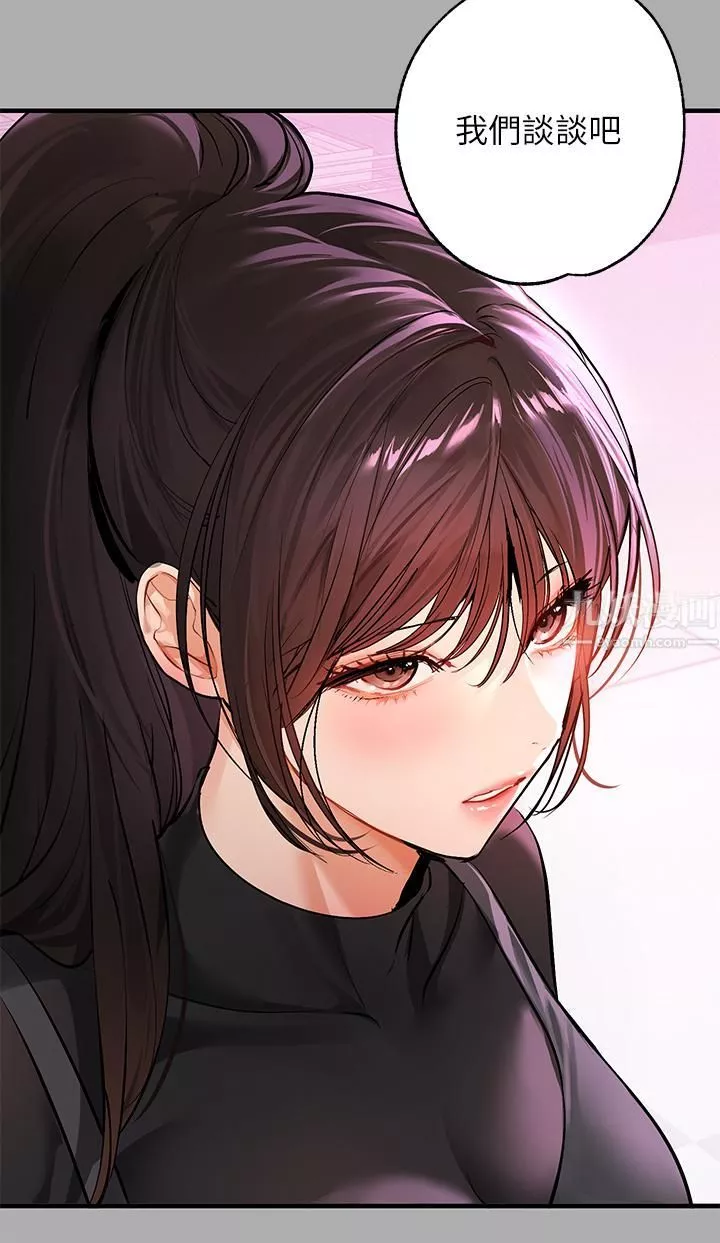 富家女姐姐-第59话-令人为难的二选一 - 图片 31