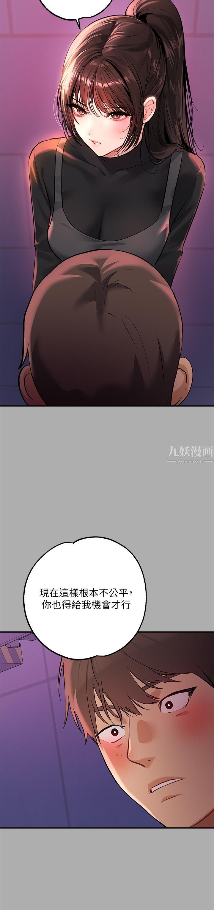 富家女姐姐第59話-令人為難的二選一